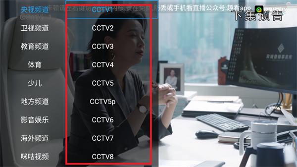 趣看视频TV最新版