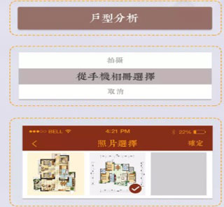 风水罗盘手机版户型分析介绍1