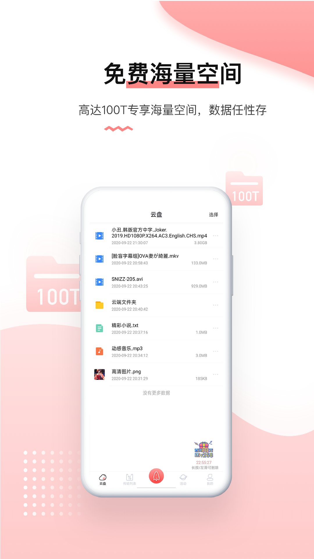 多多云手机app