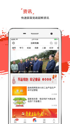 云岭先锋手机app下载安装