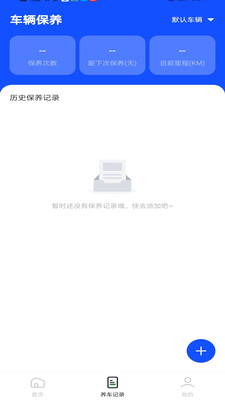 养车无忧