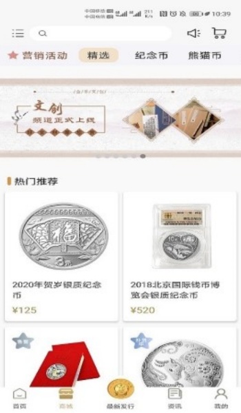 金币云商