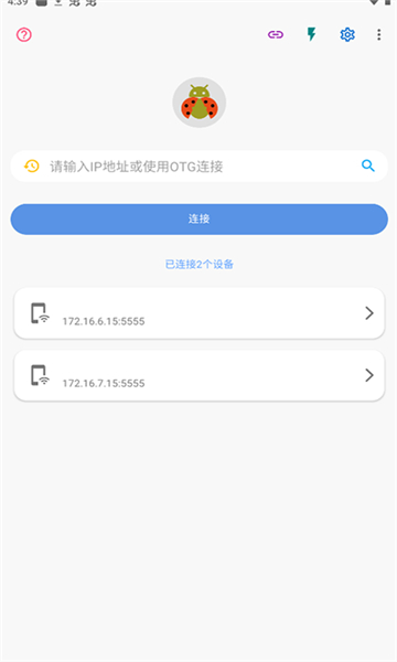 甲壳虫adb助手官方版