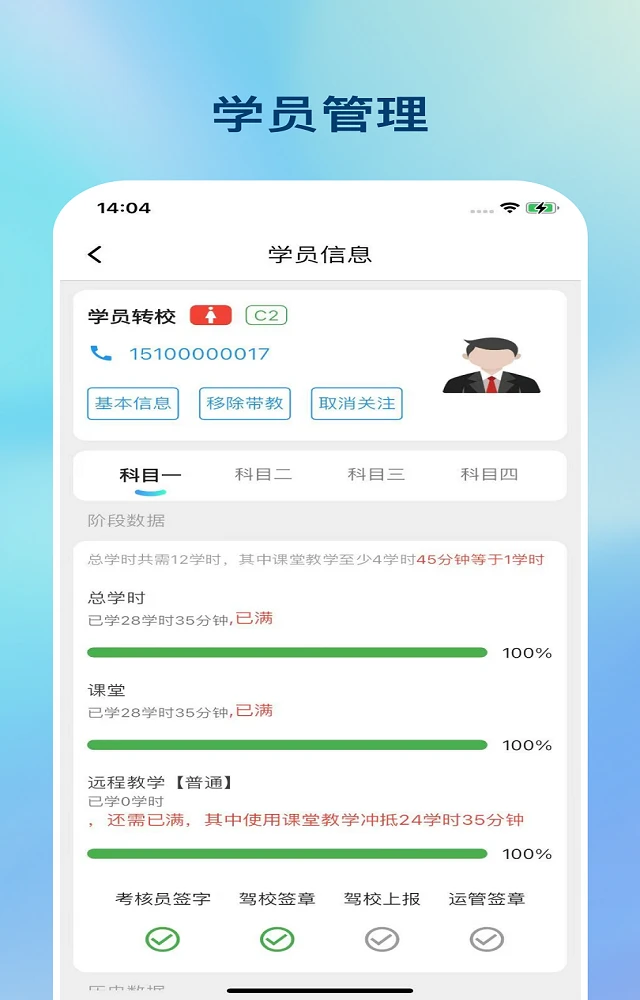 好学车app官方下载