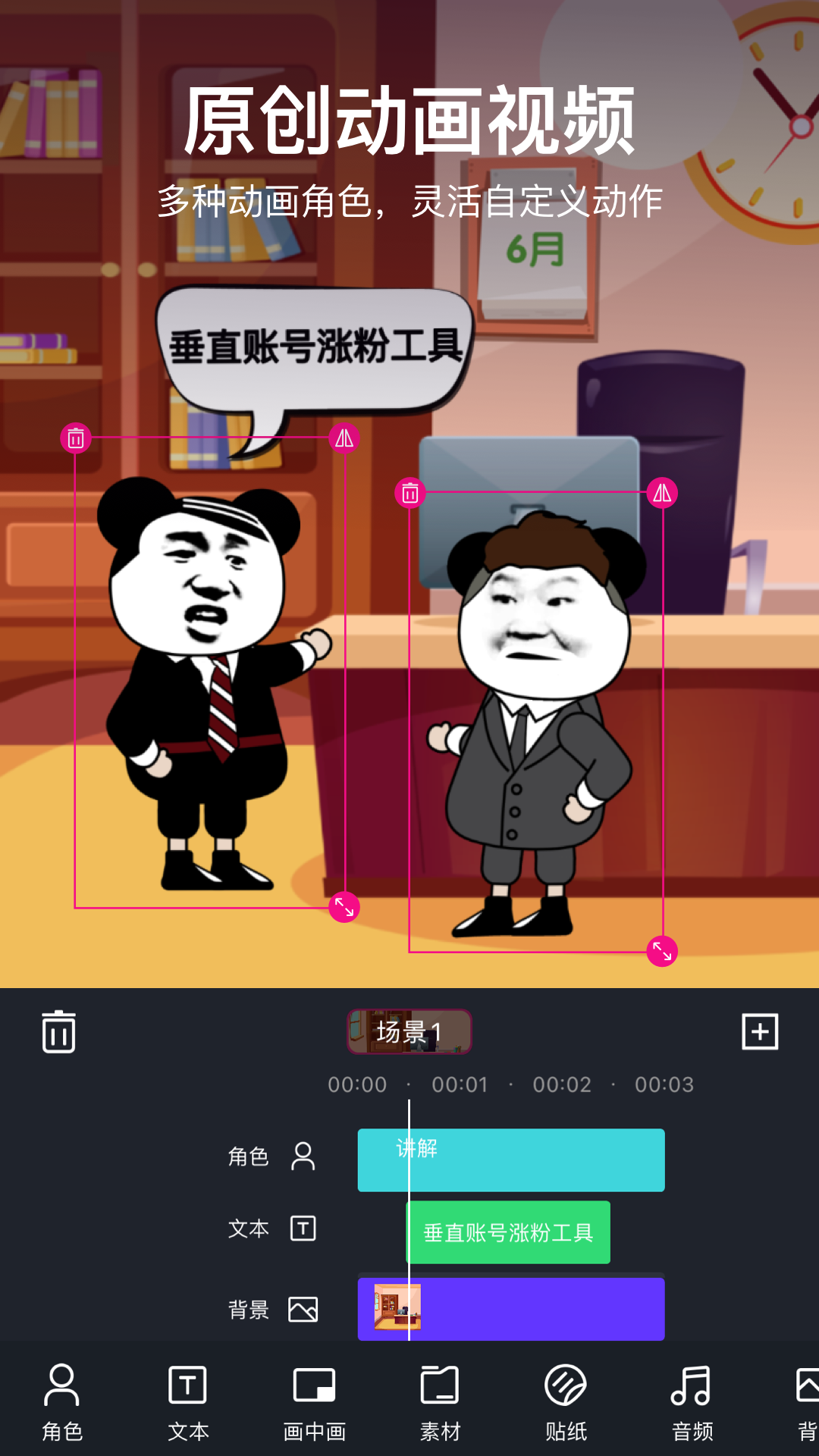 美册视频编辑制作免费版下载（美册视频制作）