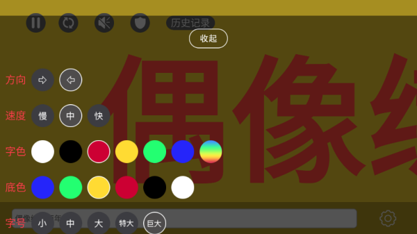手持弹幕led下载安装