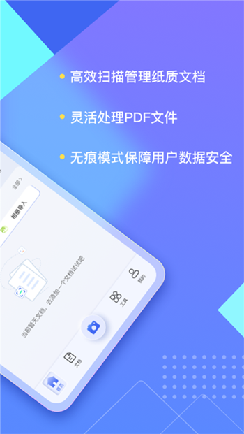 汉王扫描王app