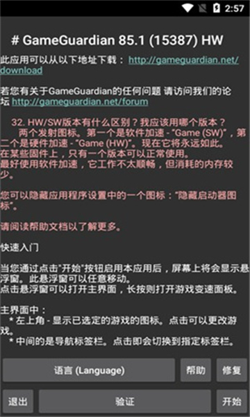 万能游戏修改器