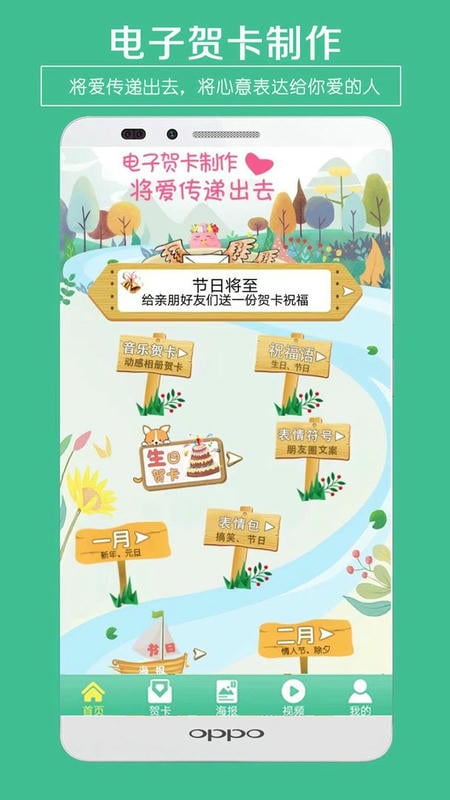 贺卡制作