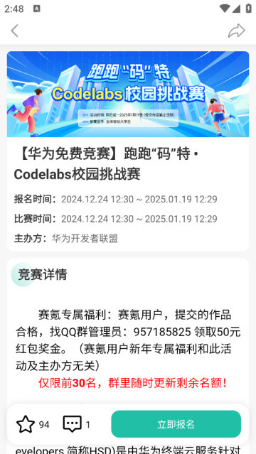 赛氪app