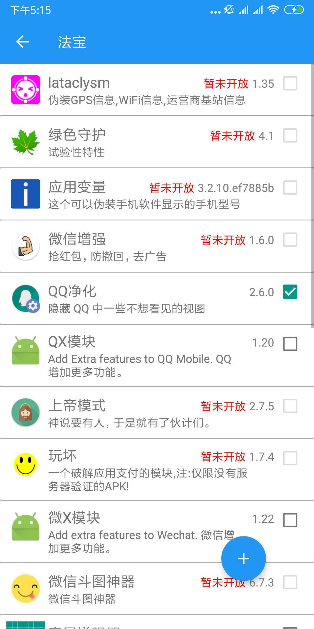 太极软件免费版