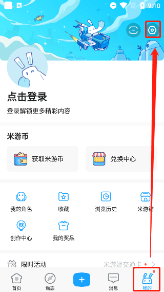 米哈游通行证手机版