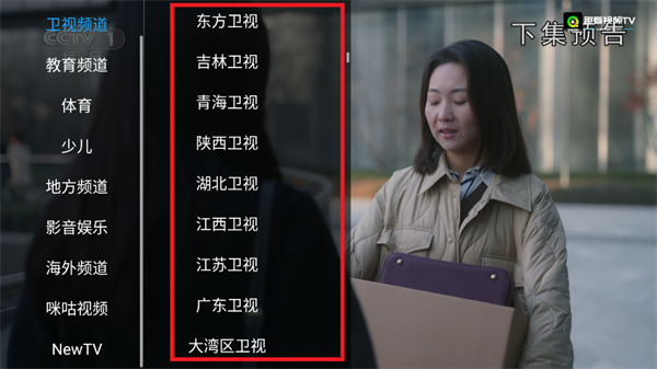 趣看视频TV最新版