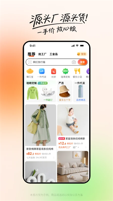 阿里巴巴1688