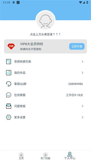 文字转语音精灵软件