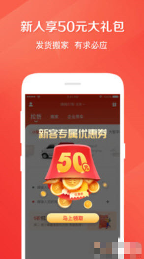 快狗打车软件