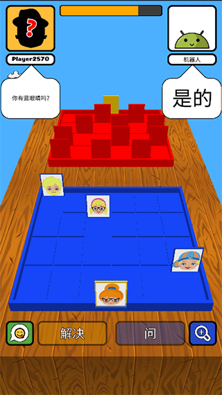 猜我是谁手游
