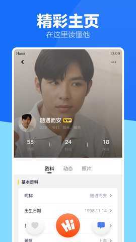 蓝友男