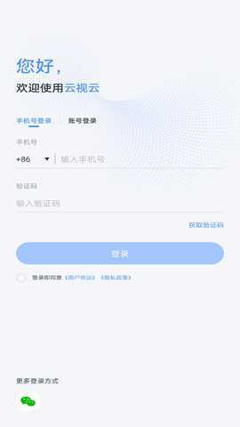 云视云