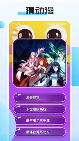ACG动漫app