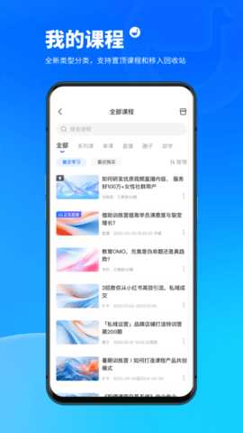 小鹅通app学员版