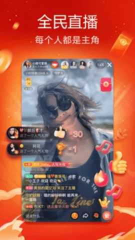 抖音app火山版