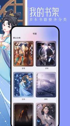 第二书包网app