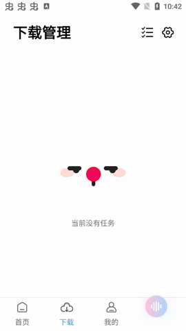 聆听音乐手机版