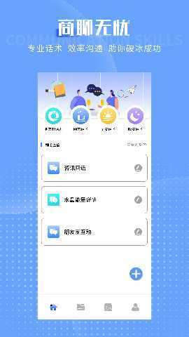 旺聊