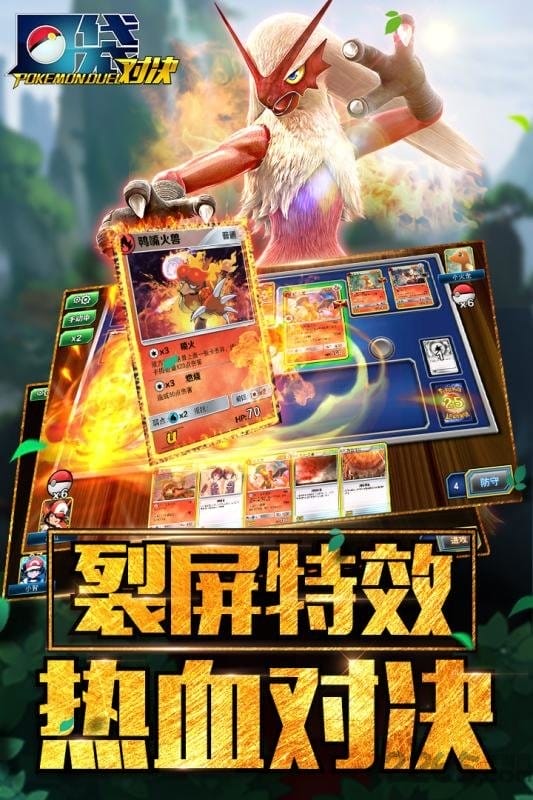 口袋对决果盘版