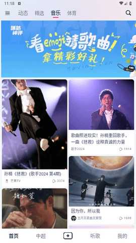 咪咕音乐免费版