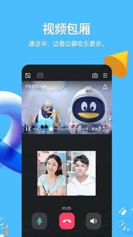 QQ极简版