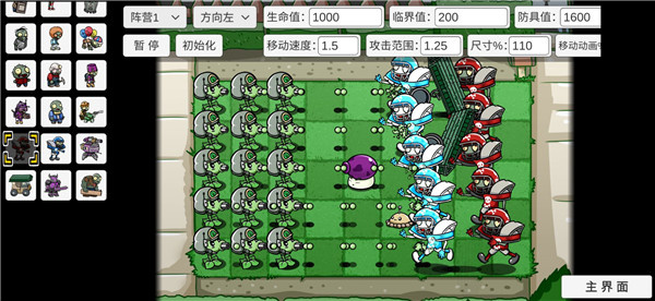 植物大战僵尸游戏中文版