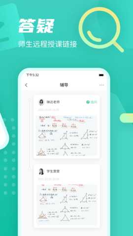 伯索云学堂手机版