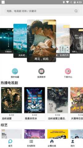 鲨鱼TV