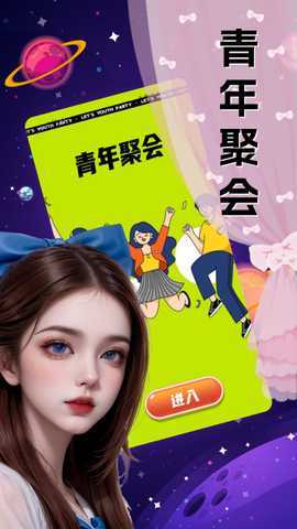聊伴