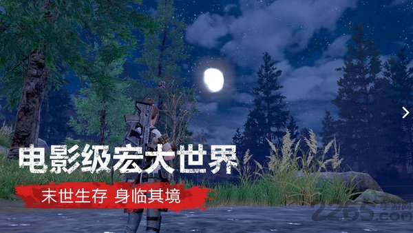 明日之后手游