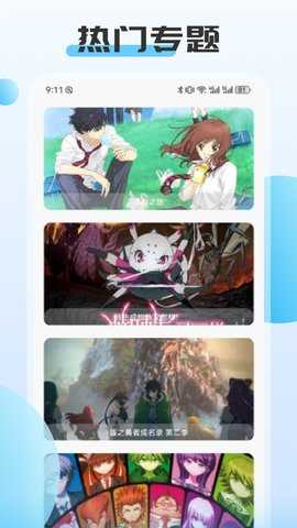 ACG动漫app