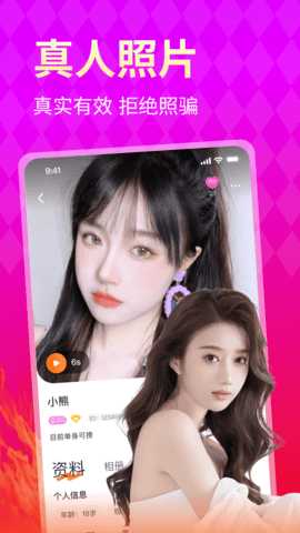 魅聊