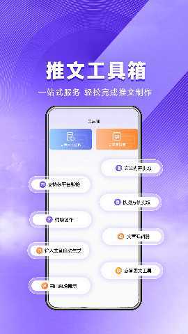 星推联盟