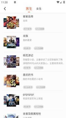 追书大全app