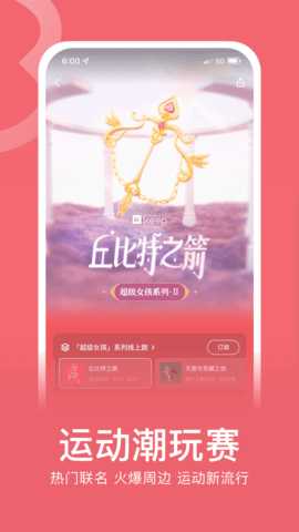 Keep免费版