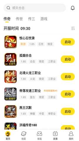 996传奇盒子正版