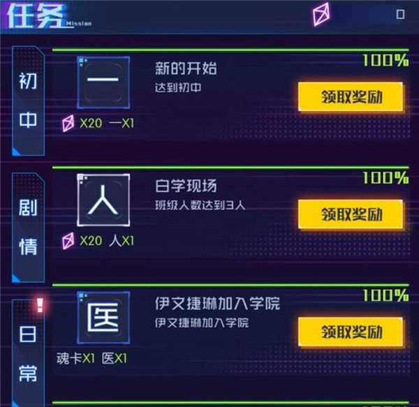 魂器学院新手攻略说明