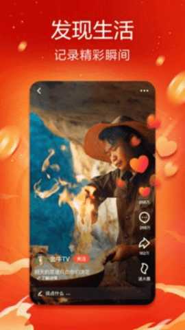 抖音app火山版