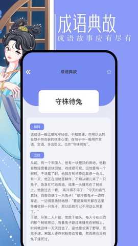 第二书包网app