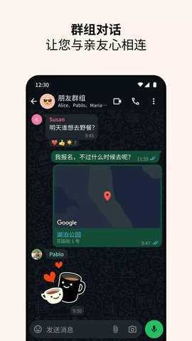 Whats最新版app