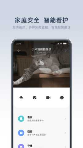 米家免费版