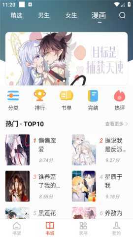 追书大全app