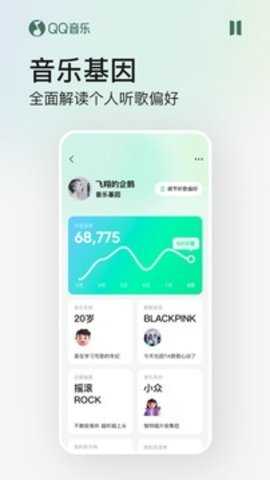 QQ音乐手机版